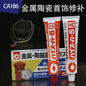 CEMEDINE/施敏打硬CA186陶瓷金属胶水CA-186粘结剂5分钟型AB胶水