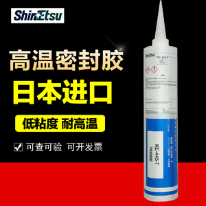 原装日本信越KE-445-B/T/R/W密封胶披覆胶RTV硅胶快干密封胶KE445
