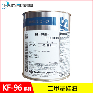 信越KF-96二甲基硅油KF-96-1cs-350cs-6000cs脱模剂导热润滑油