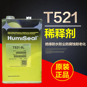 美国Humiseal三防漆Thinner T521电子线路板绝缘保护胶1A33稀释剂