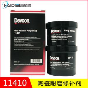 得复康 DEVCON 11410 陶瓷修补剂 耐磨防护剂工业修补剂手工胶水