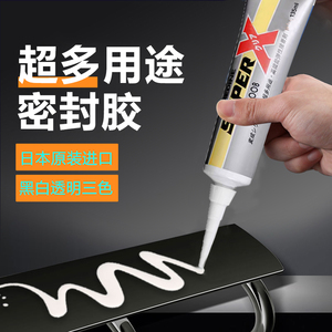 日本施敏打硬8008胶水万能胶强力粘胶塑料金属玻璃模型快干电子胶