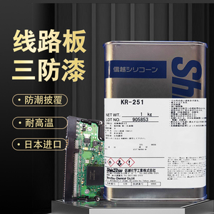 日本信越KR-251硅油 粘玻璃电子元件塑料橡胶金属绝缘三防漆 1Kg