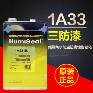 Humiseal 1A33防潮绝缘油 防水披覆剂 防潮绝缘披覆三防胶