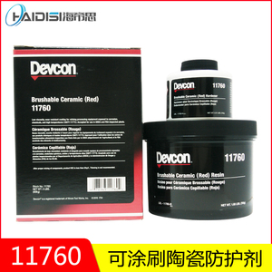 得复康 Devcon 11760可涂刷式陶瓷防护修补剂瓷砖石材修补裂缝