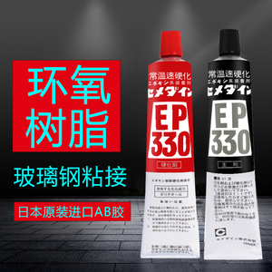 施敏打硬EP330环氧树脂胶粘结复合材料汽车船舶玻璃钢强力AB胶水