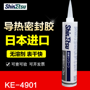 日本信越 ShinEtsu KE-4901-W 导热硅胶 粘接 密封 导热型硅胶水