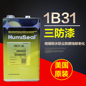 Humiseal 1B31防潮胶绝缘胶三防胶线路板保护漆披覆胶稀释剂