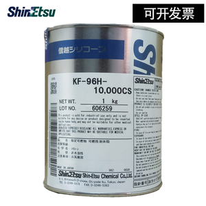 日本信越KF-96H-10000cs 二甲基硅油 润滑油 脱模剂 导热油高粘度
