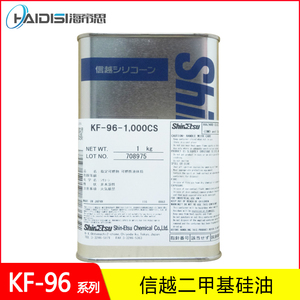 日本信越KF-96-50CS 100cs 350cs 500 1000cs二甲基硅油线润滑油